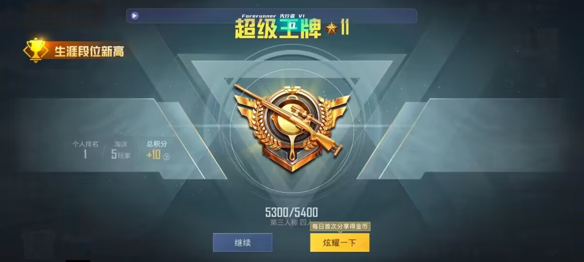 和平精英先行者透视直装 - ��ƽ��Ӣbug���������辅助预览图
